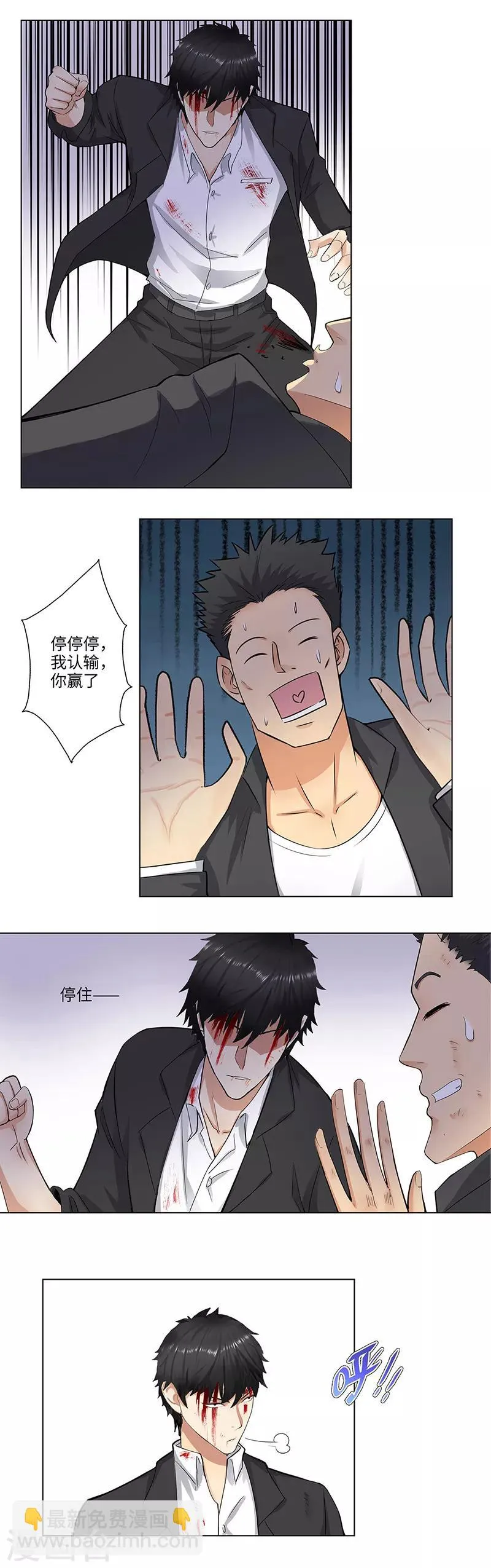 第149话 还击 第8页