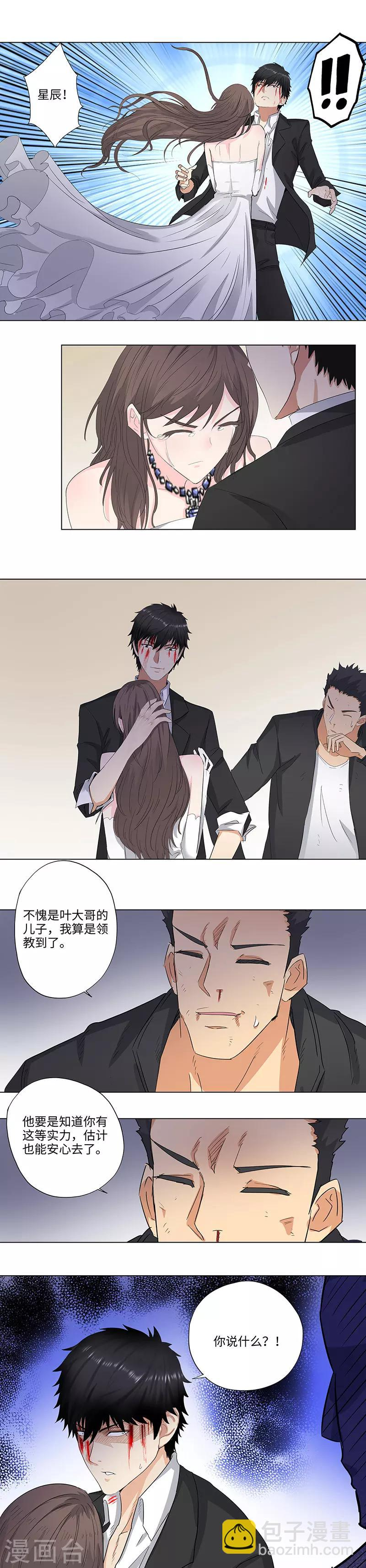 第149话 还击 第9页