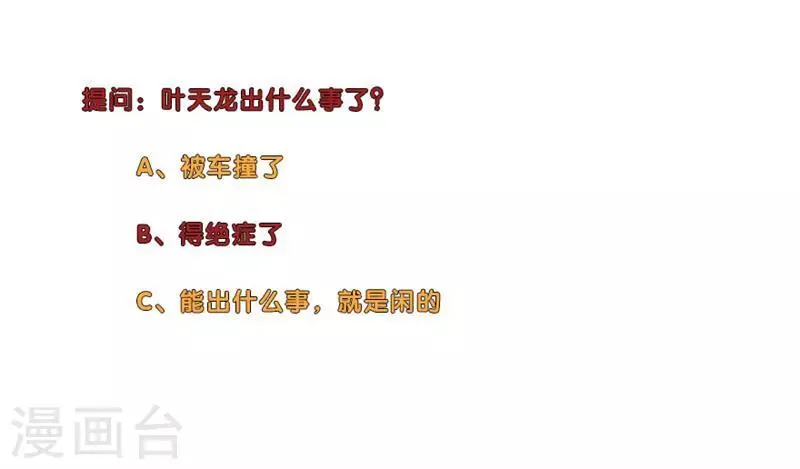 第149话 还击 第10页