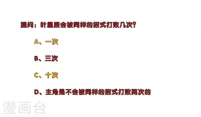 第151话 新老师 第10页