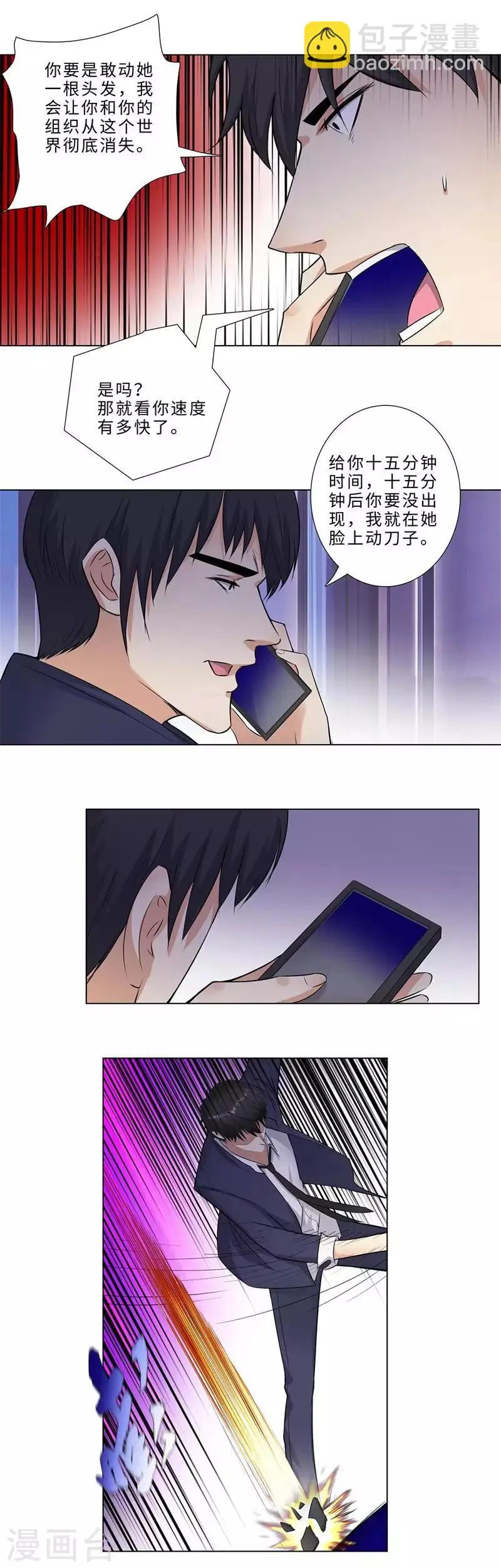 第152话 单刀赴会 第6页