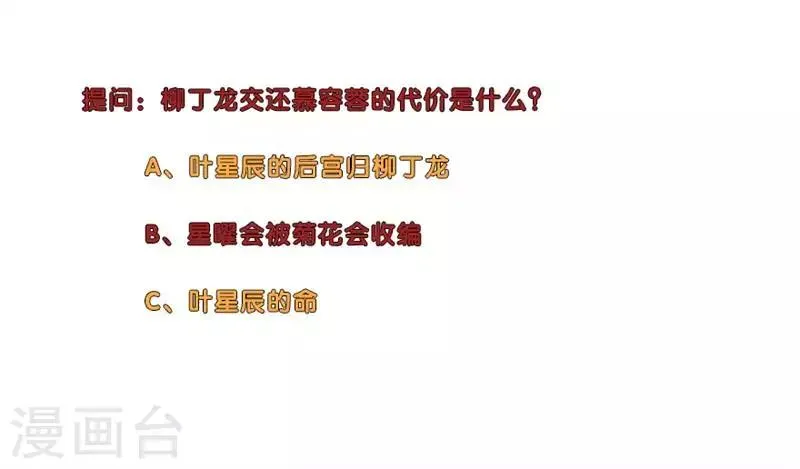 第152话 单刀赴会 第9页