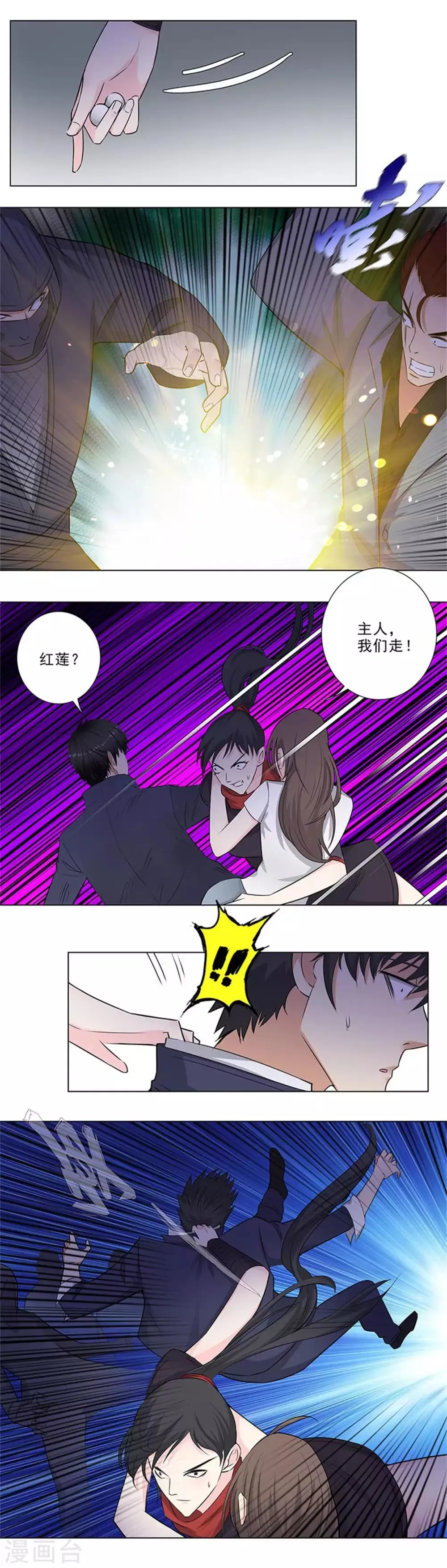 第153话 以命换命 第7页
