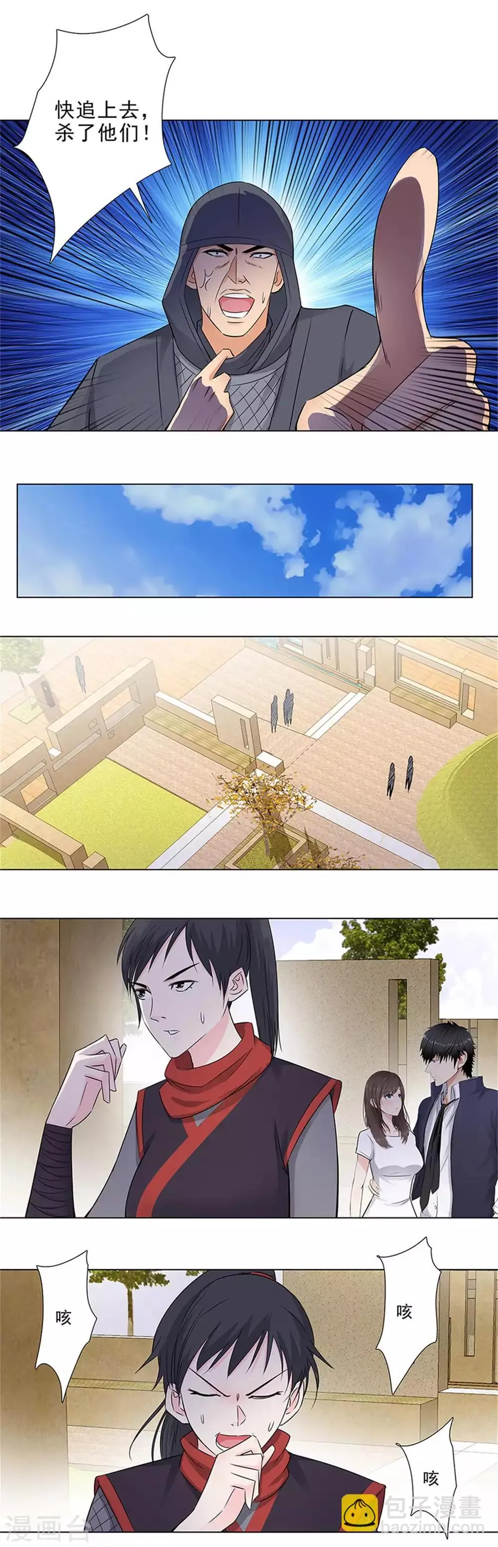 第153话 以命换命 第8页