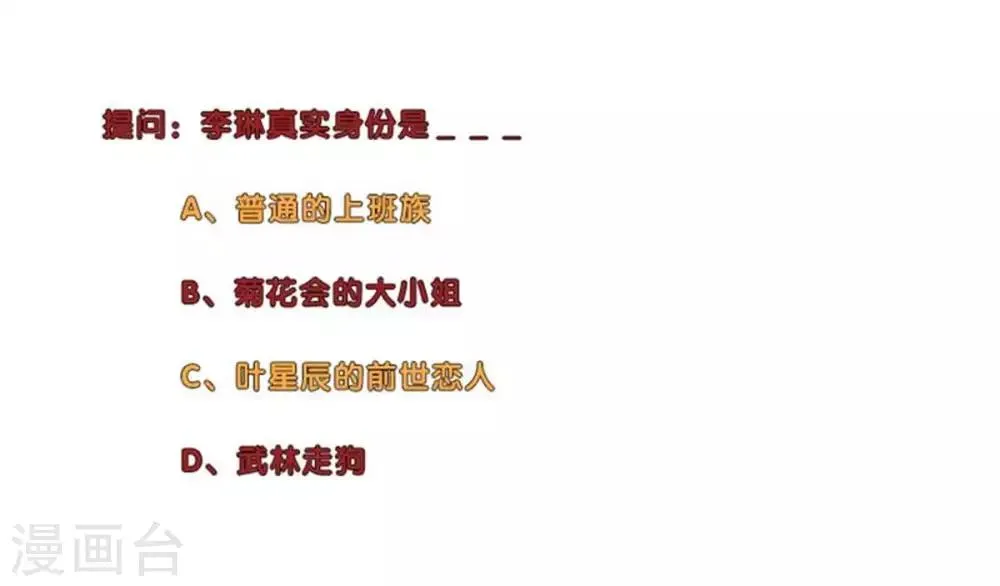 第153话 以命换命 第10页