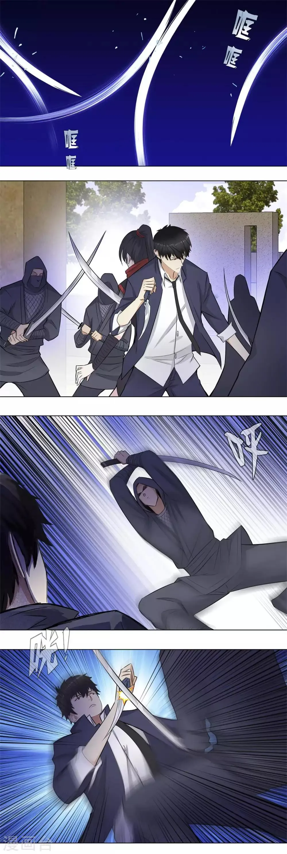 第154话 活不过今天 第2页