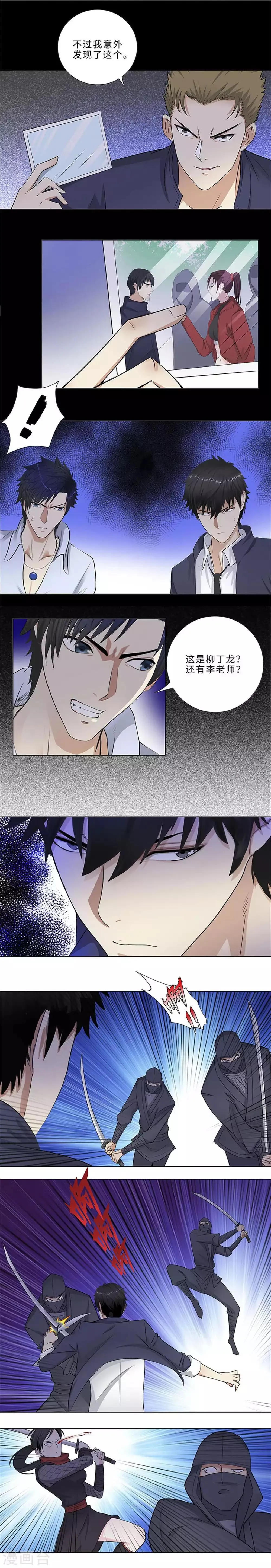 第154话 活不过今天 第4页