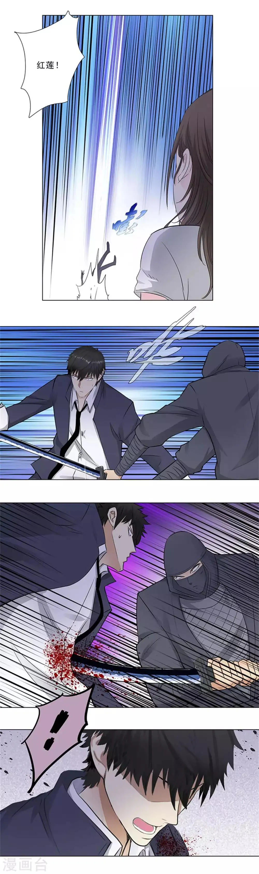 第154话 活不过今天 第6页