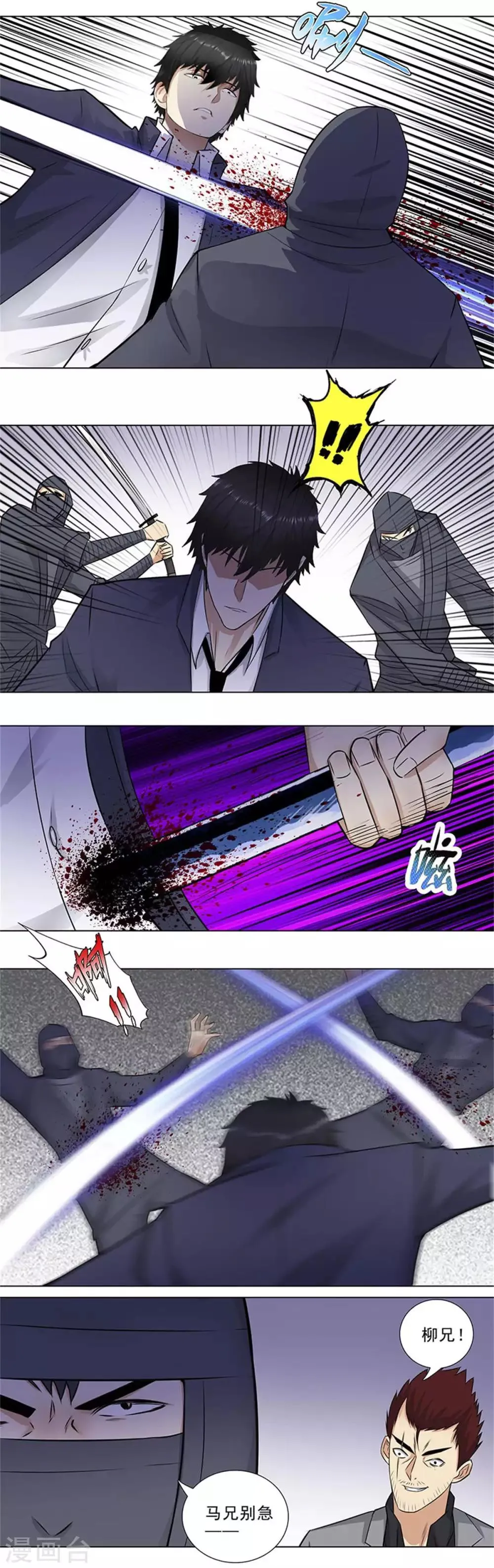 第154话 活不过今天 第7页