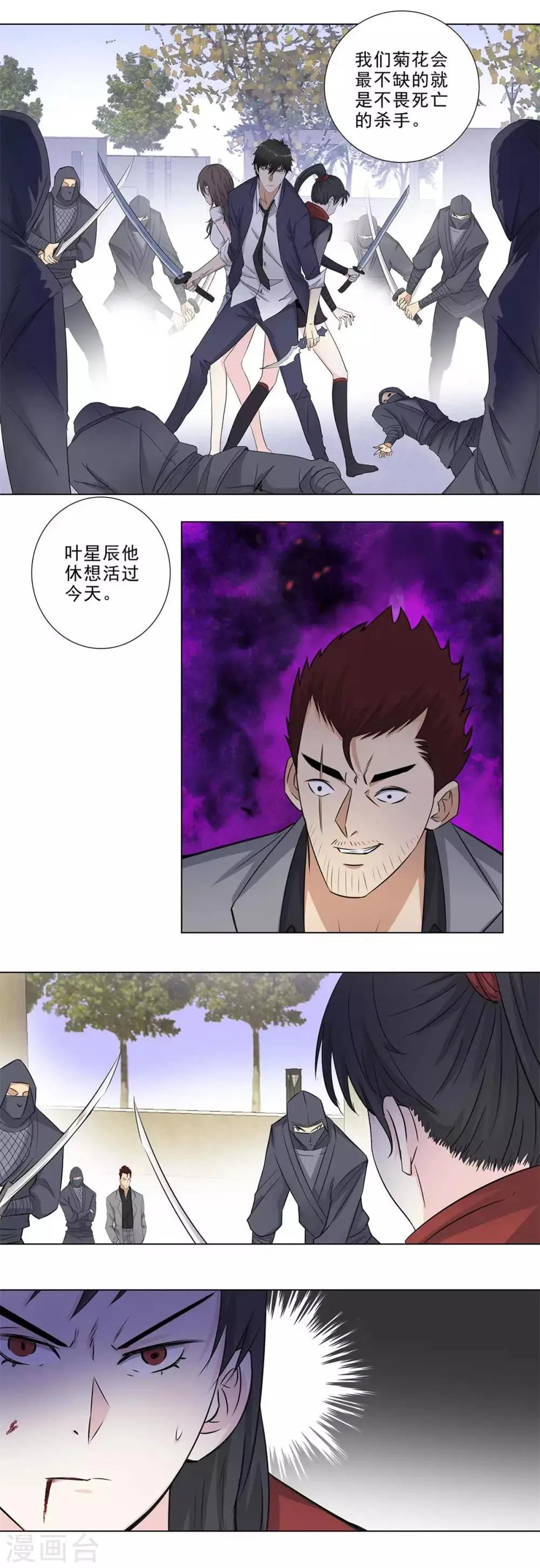 第154话 活不过今天 第8页