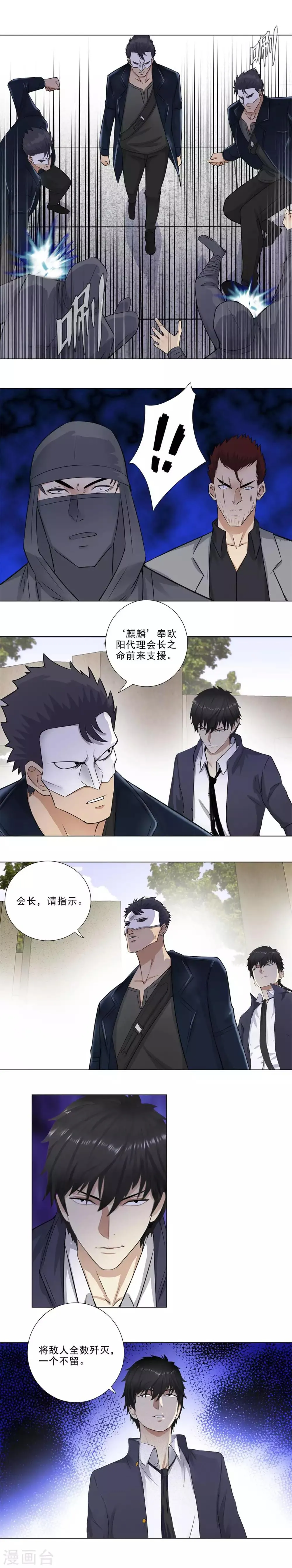 第154话 活不过今天 第10页