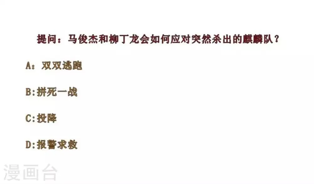 第154话 活不过今天 第11页