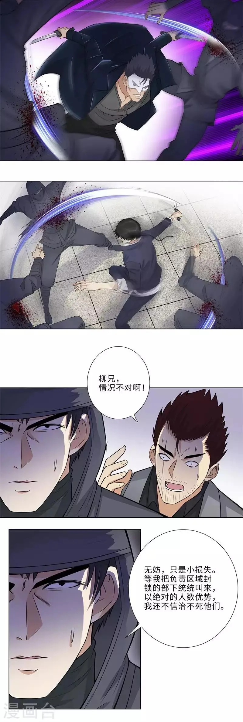 第155话 下一次 第2页