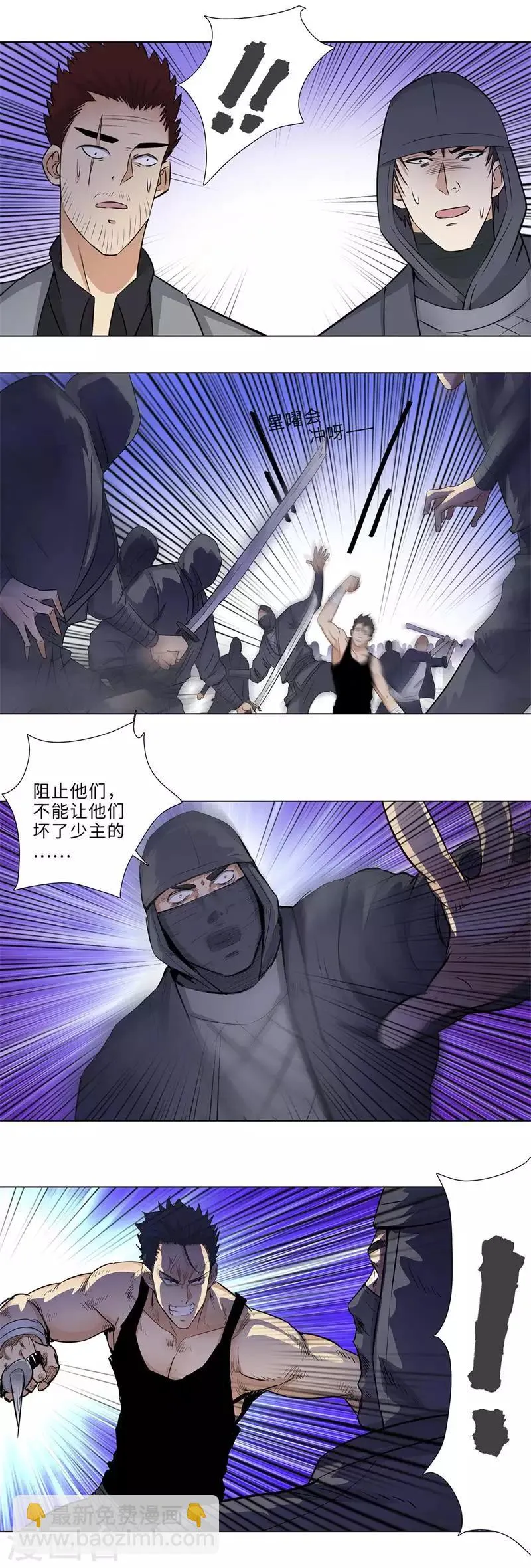 第155话 下一次 第4页