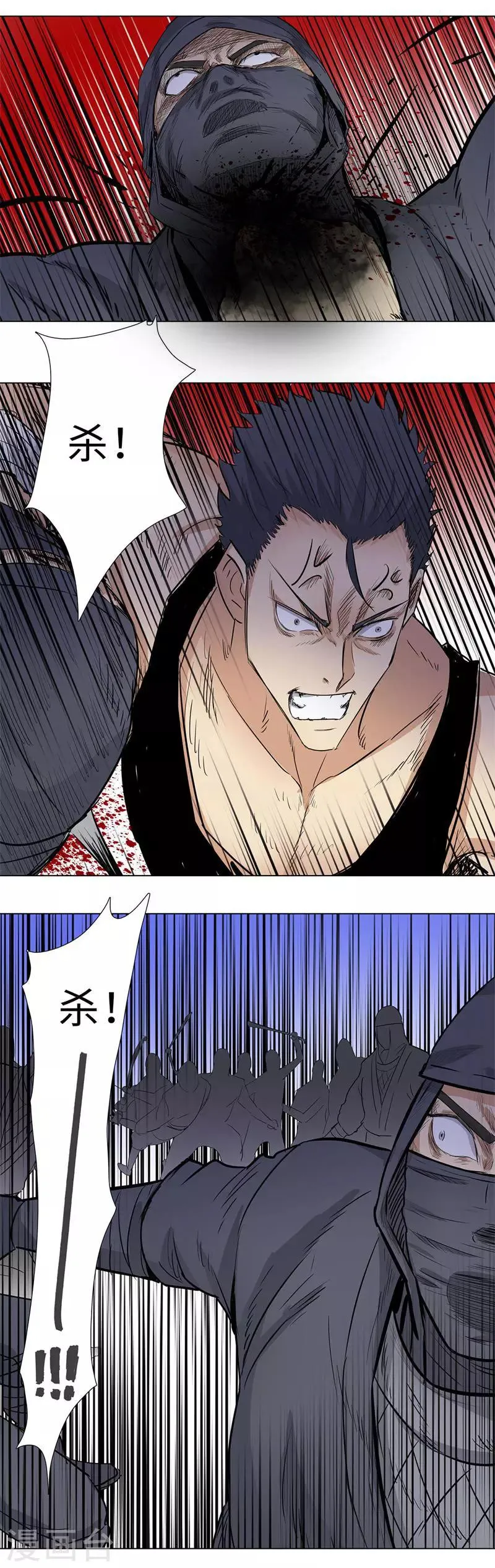 第155话 下一次 第5页
