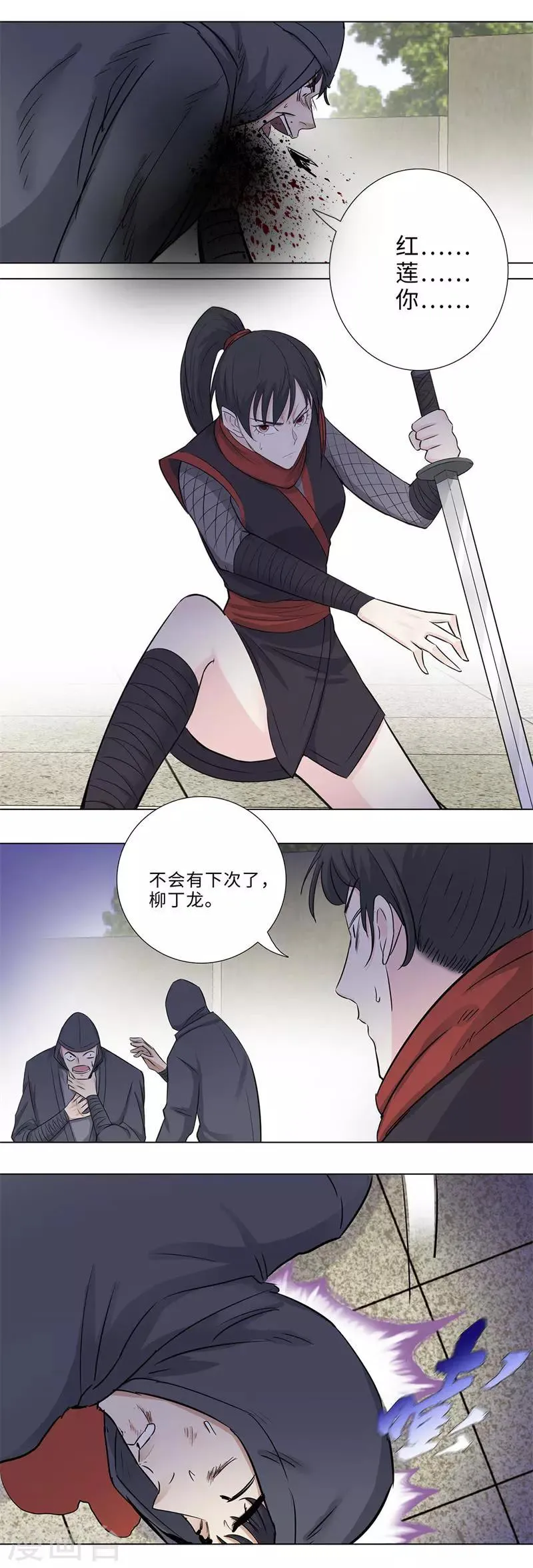 第155话 下一次 第7页