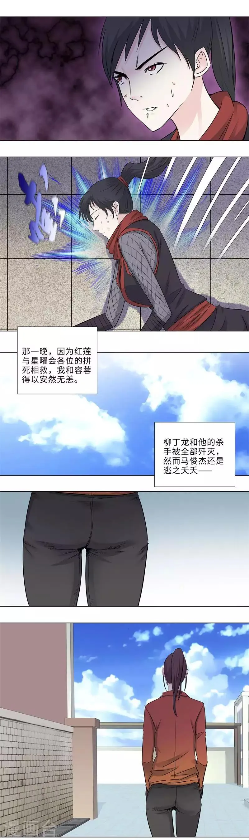 第155话 下一次 第8页