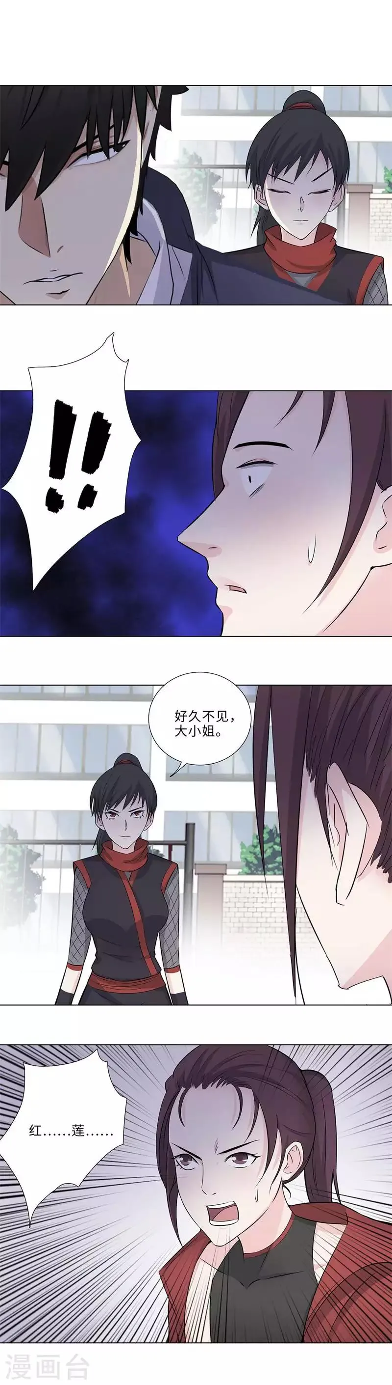 第155话 下一次 第10页