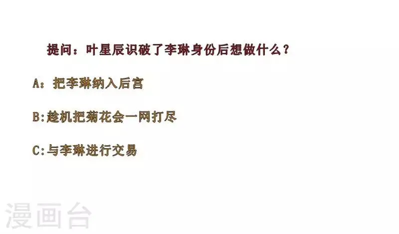 第155话 下一次 第11页