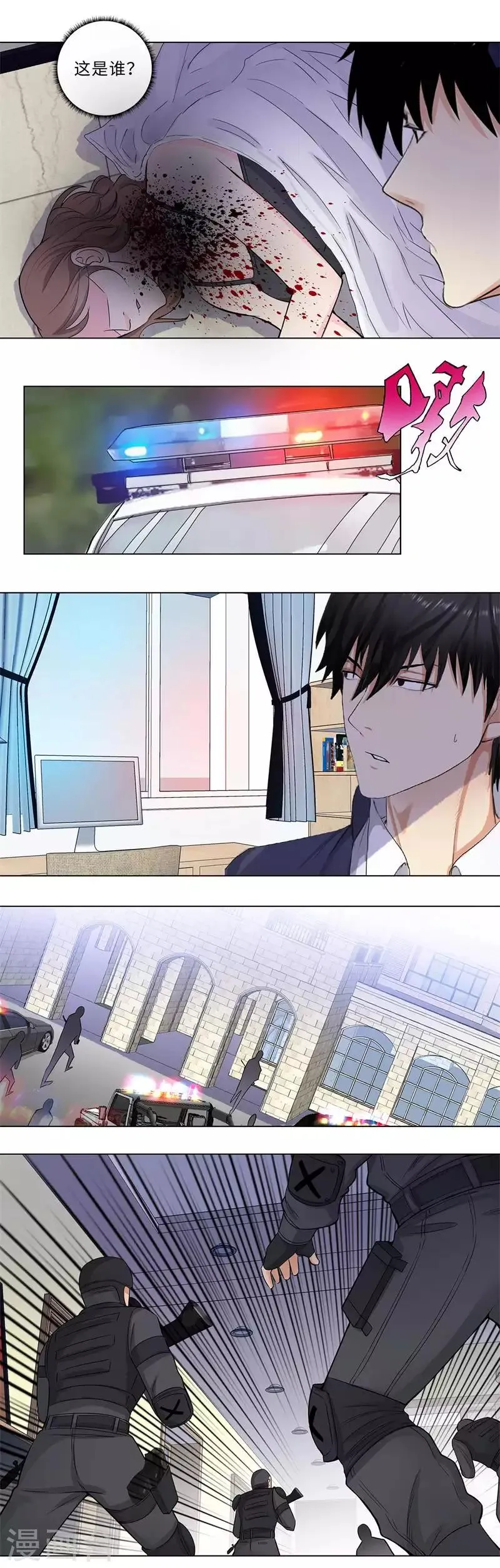 第157话 冤狱 第4页
