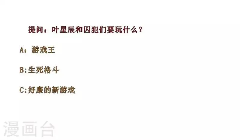 第157话 冤狱 第9页