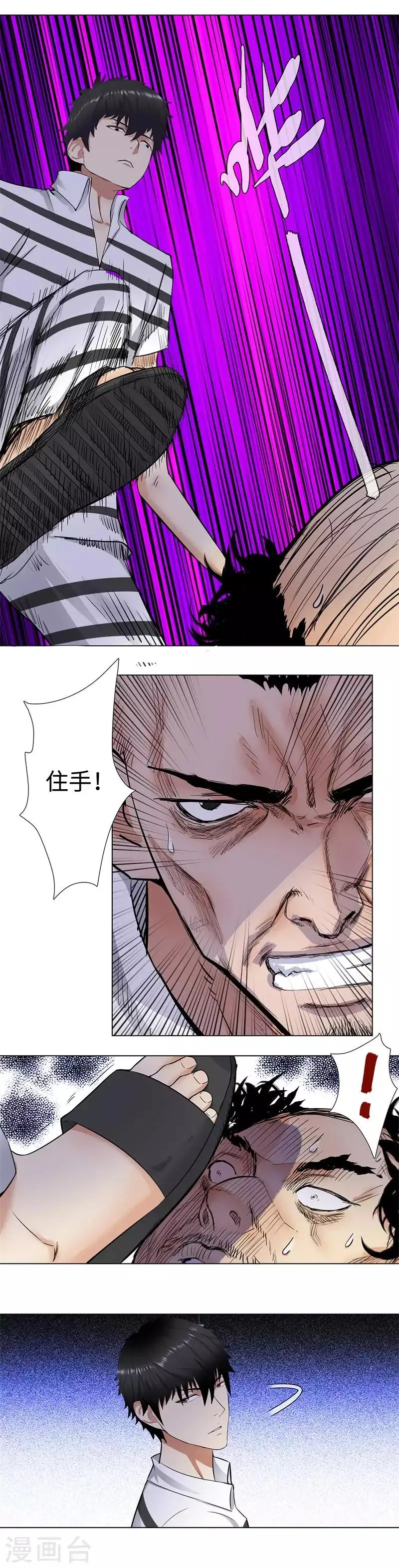 第158话 聂若强 第3页