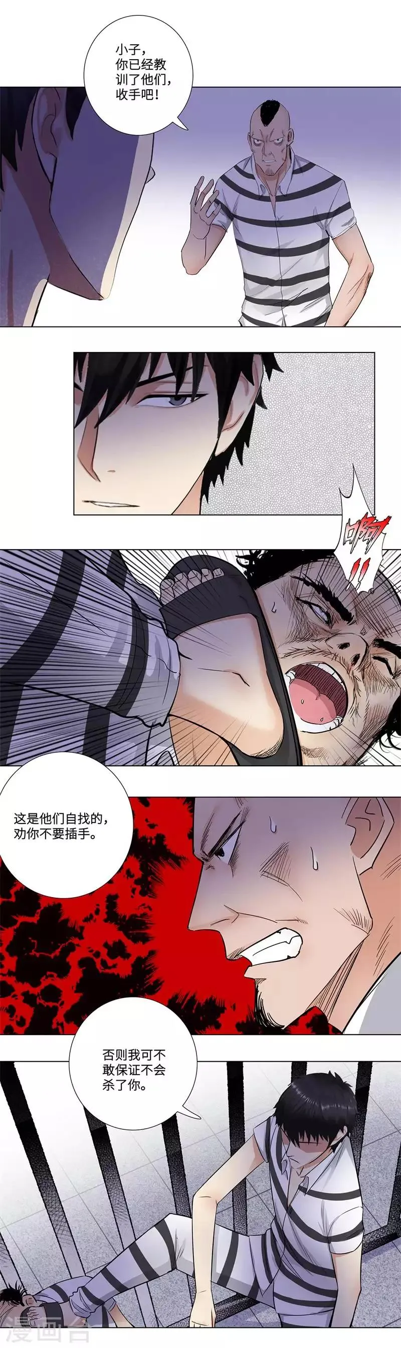 第158话 聂若强 第4页
