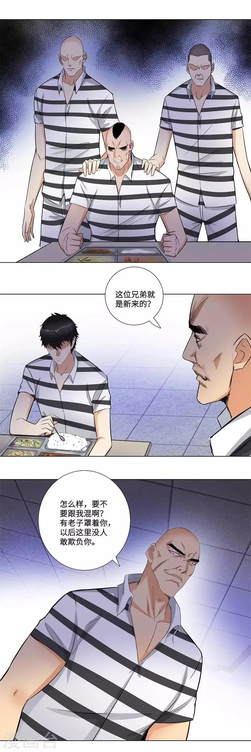 第158话 聂若强 第9页