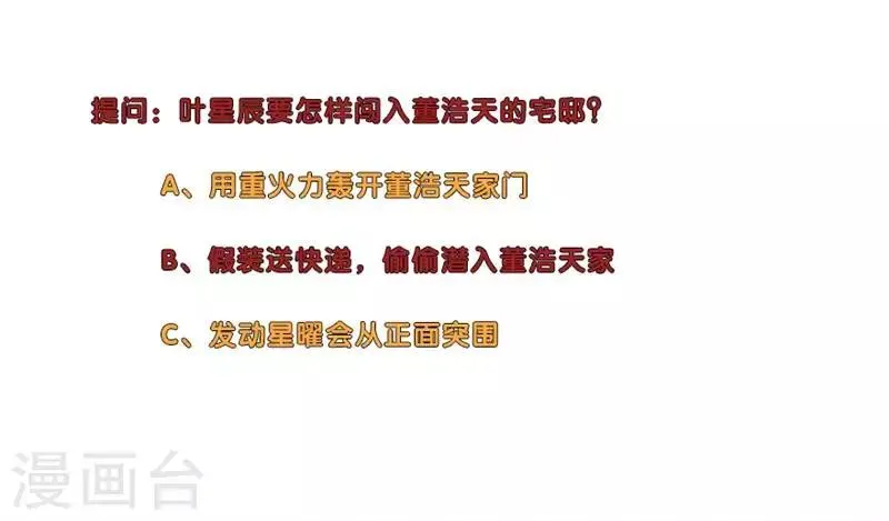 第158话 聂若强 第10页