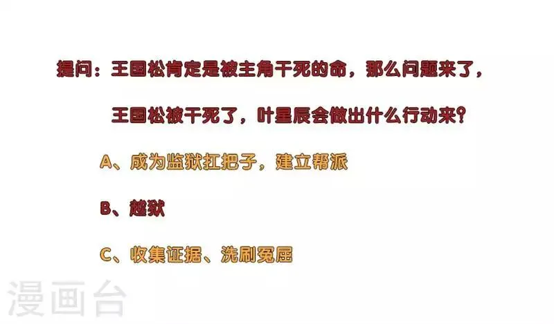 第159话 吕培虎 第9页