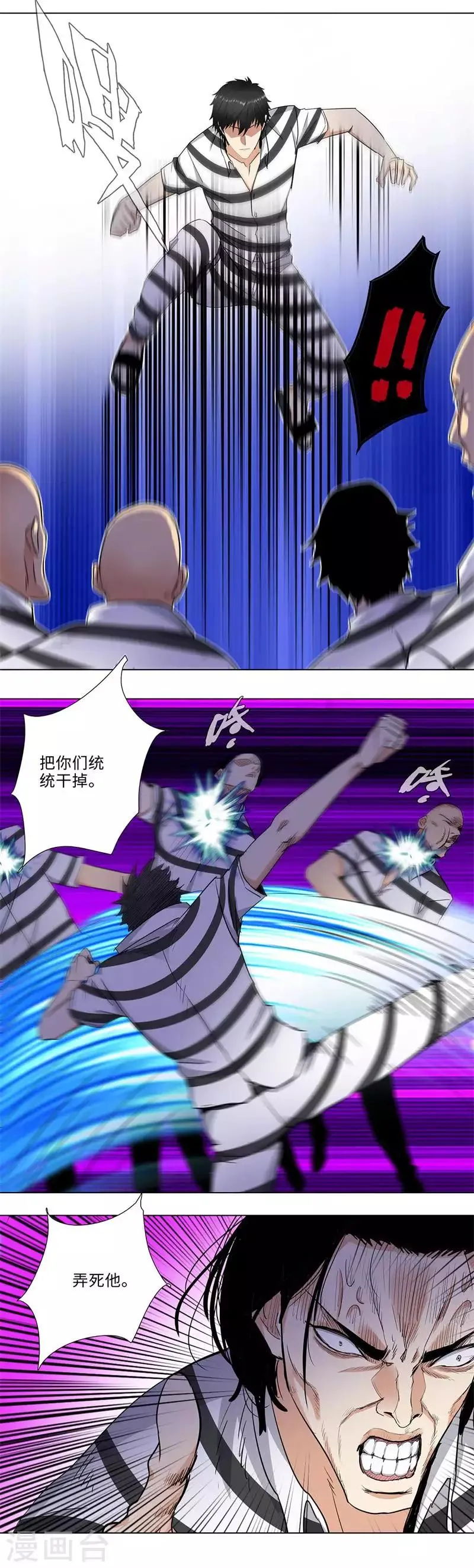 第160话 真相 第5页