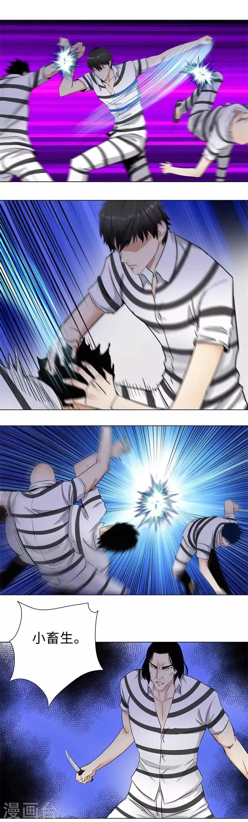 第160话 真相 第6页