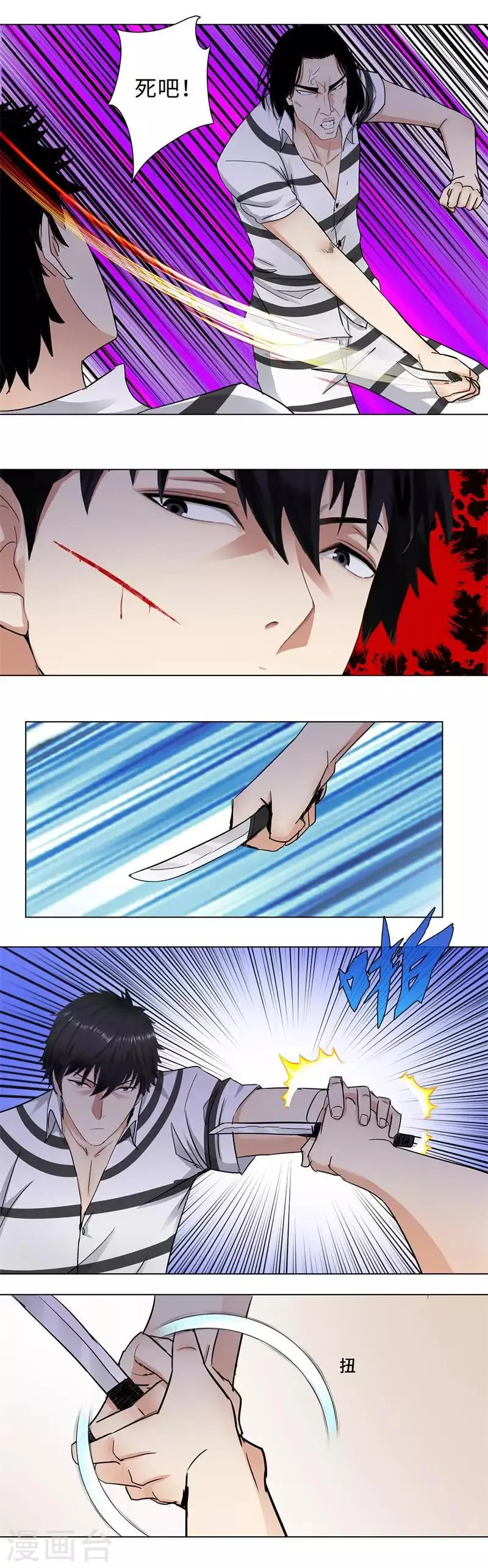 第160话 真相 第7页