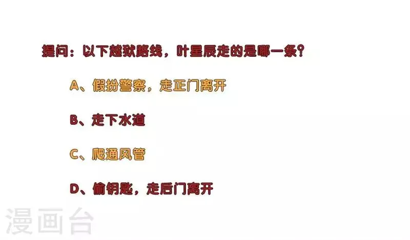 第160话 真相 第12页