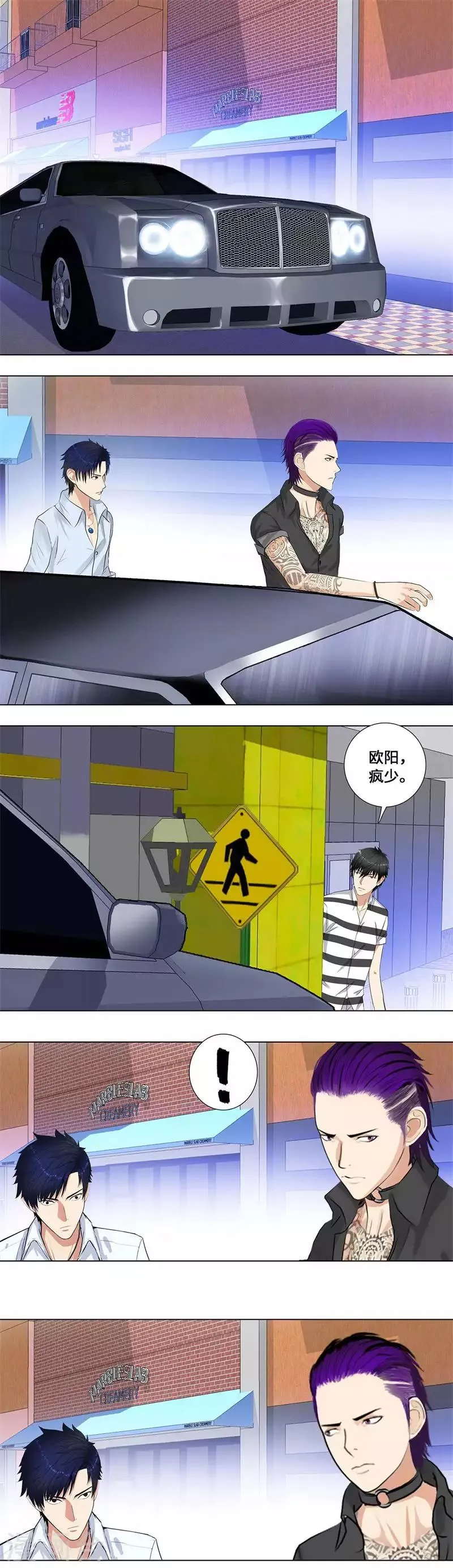 第162话 诀别 第2页