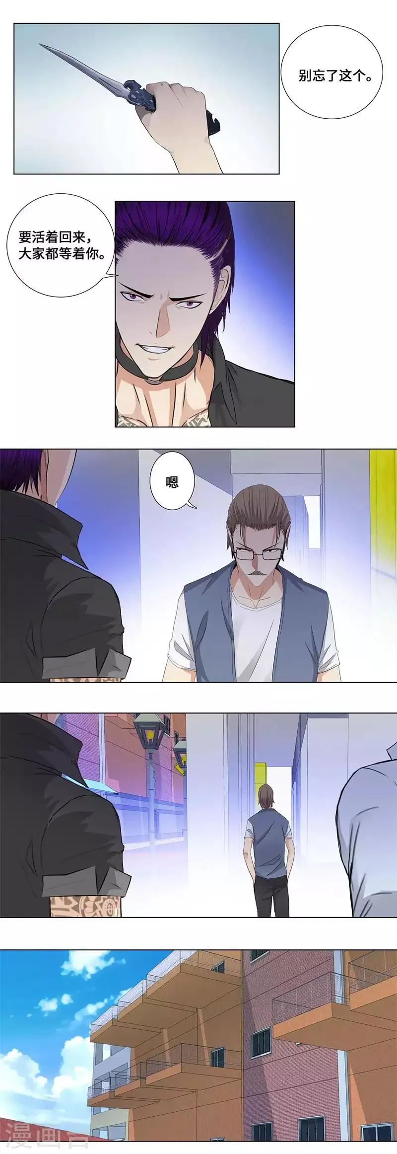 第162话 诀别 第6页