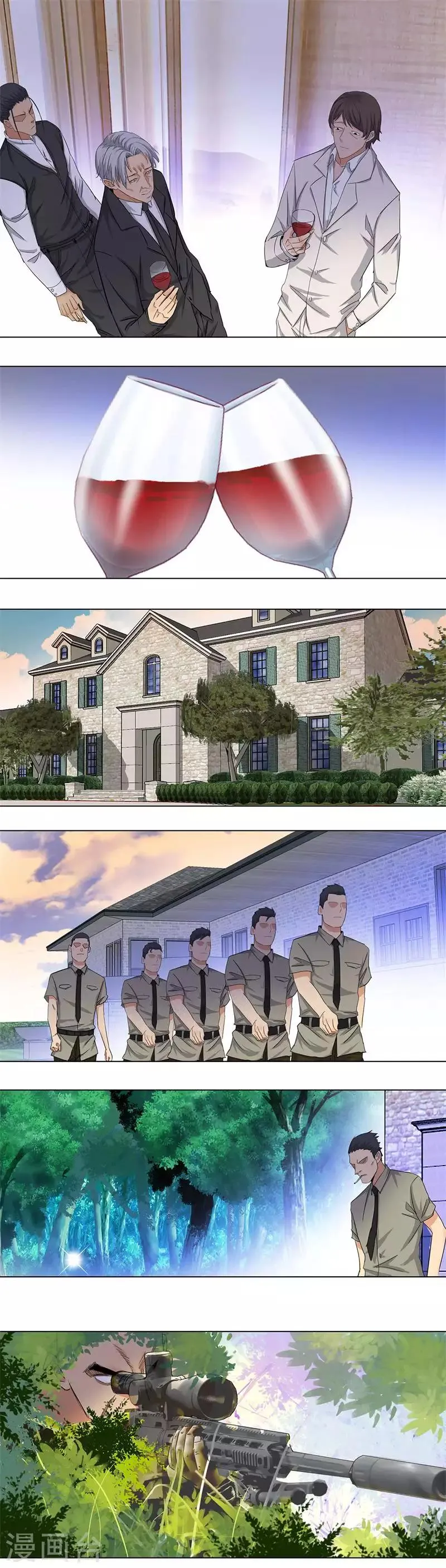第163话 突袭 第2页