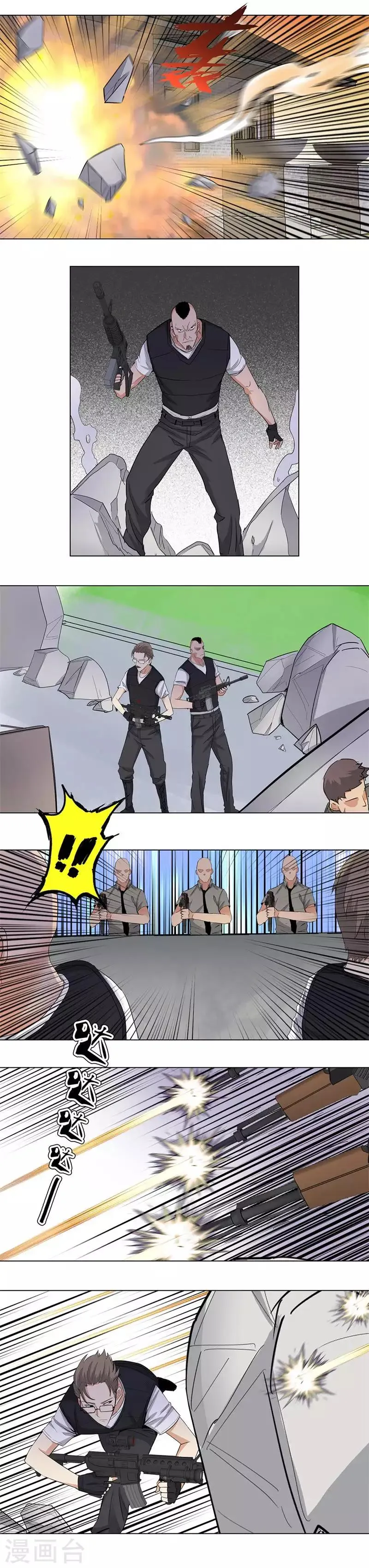 第163话 突袭 第10页