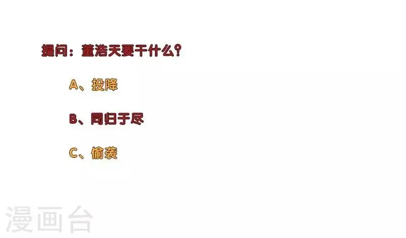 第163话 突袭 第12页