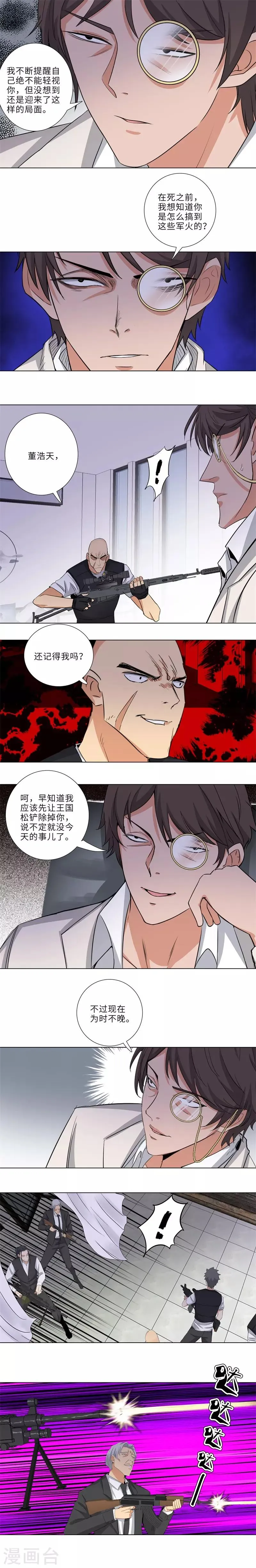 第164话 保重 第2页