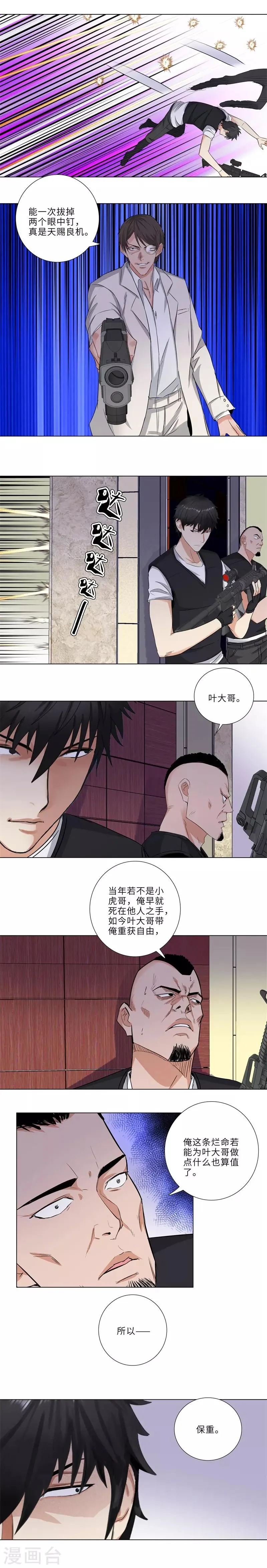 第164话 保重 第3页