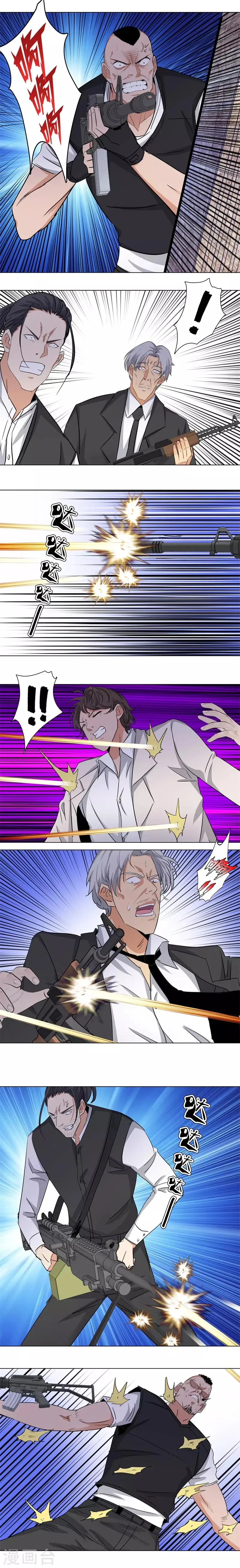 第164话 保重 第4页