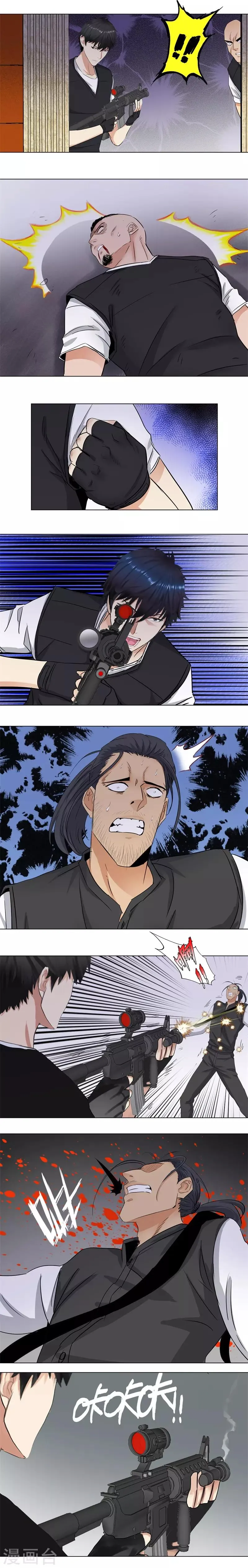 第164话 保重 第5页