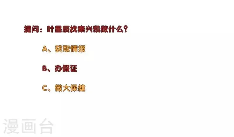 第165话 京都偶遇 第7页