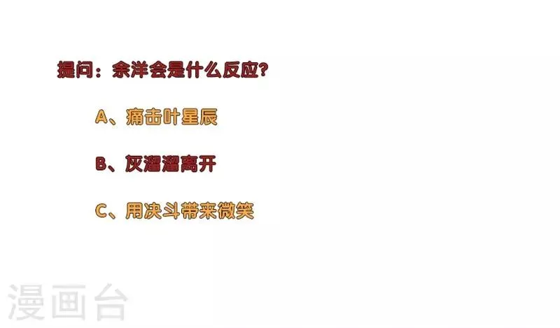 第166话 入学第一天 第7页