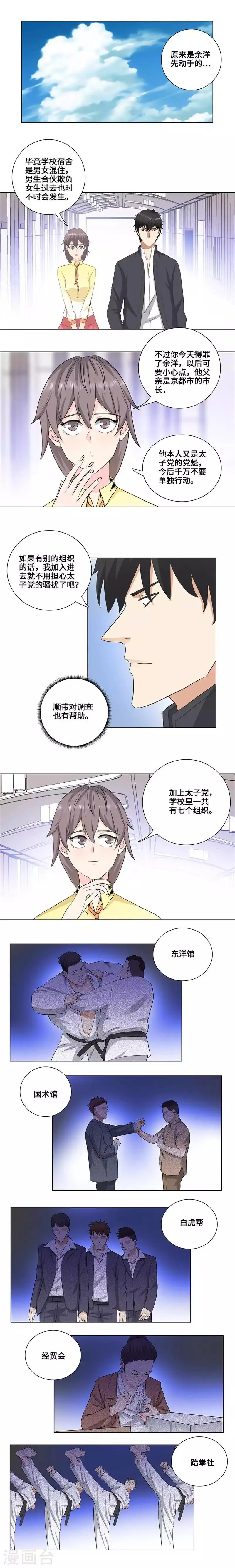 第168话 再相遇 第2页