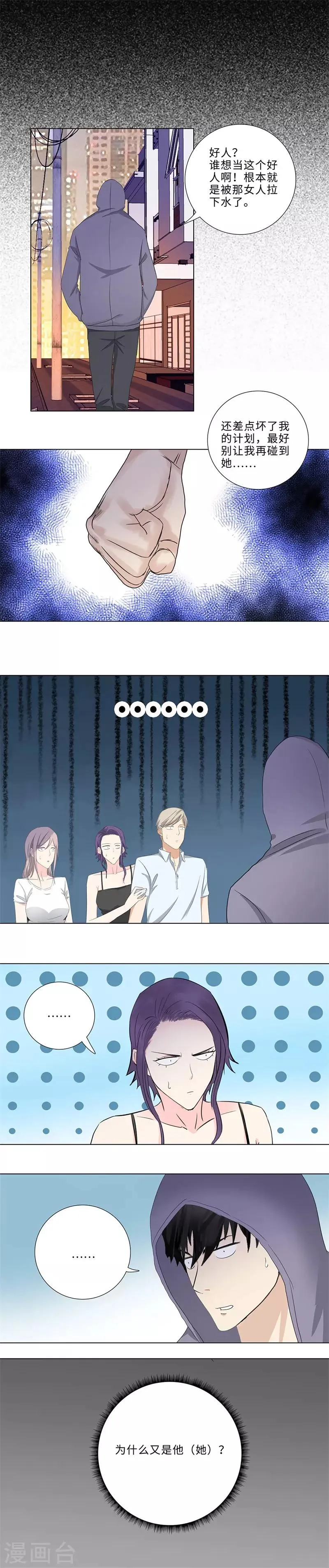第168话 再相遇 第6页