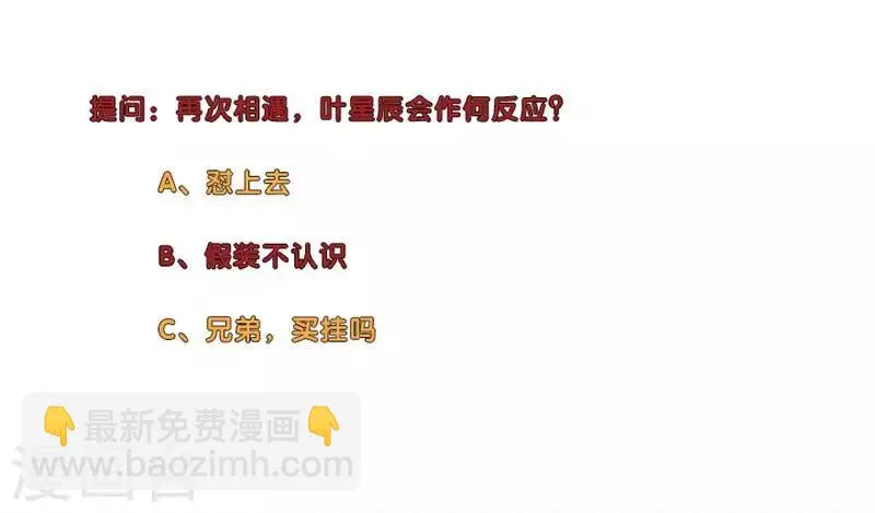 第168话 再相遇 第7页