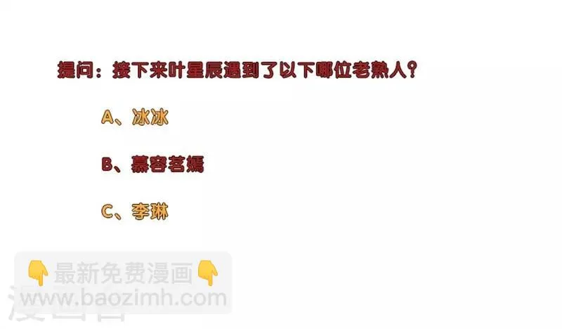 第169话 她是我老婆 第6页