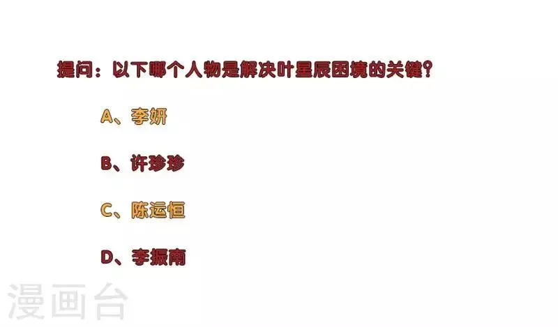 第170话 重逢 第7页